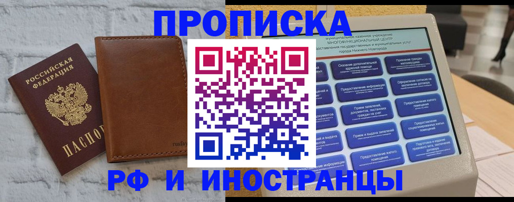 временная регистрация недорого в Марий Эл