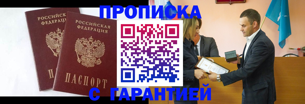 временная регистрация адрес в Марий Эл