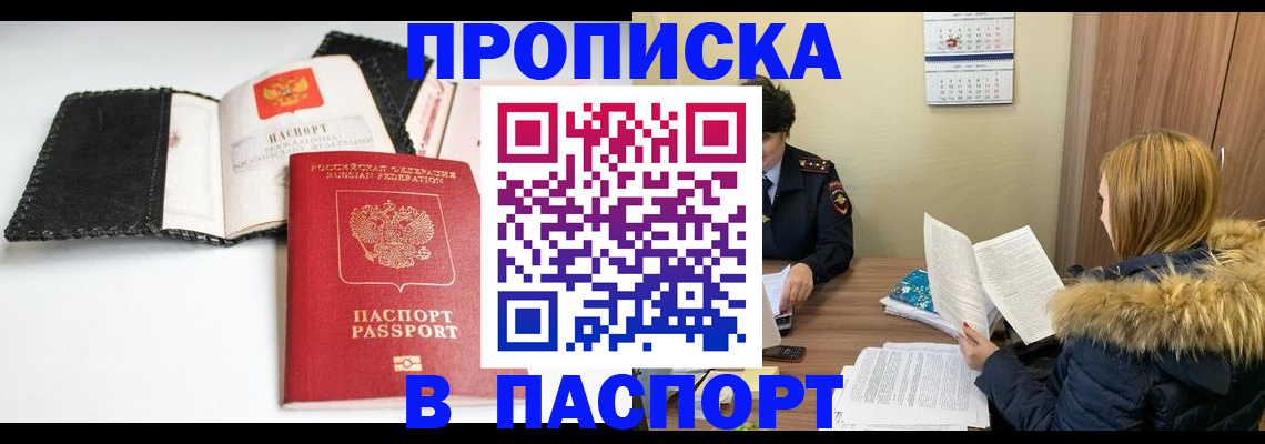 временная регистрация адрес в Марий Эл