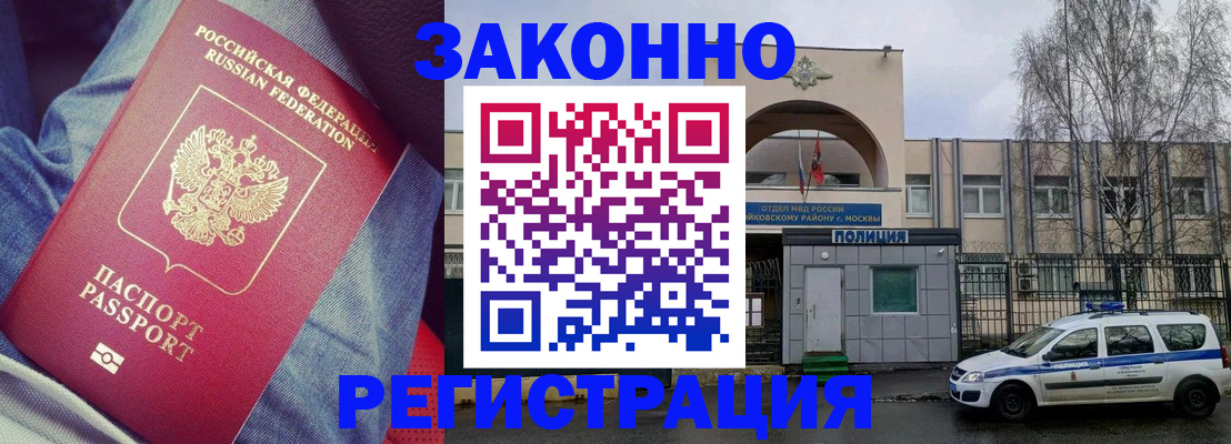 временная регистрация собственник в Марий Эл