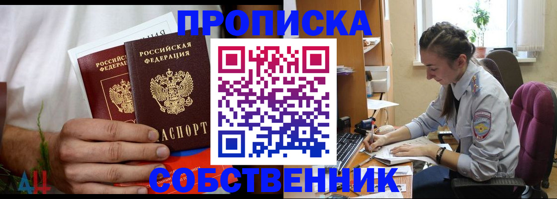 временная регистрация надежно в Марий Эл