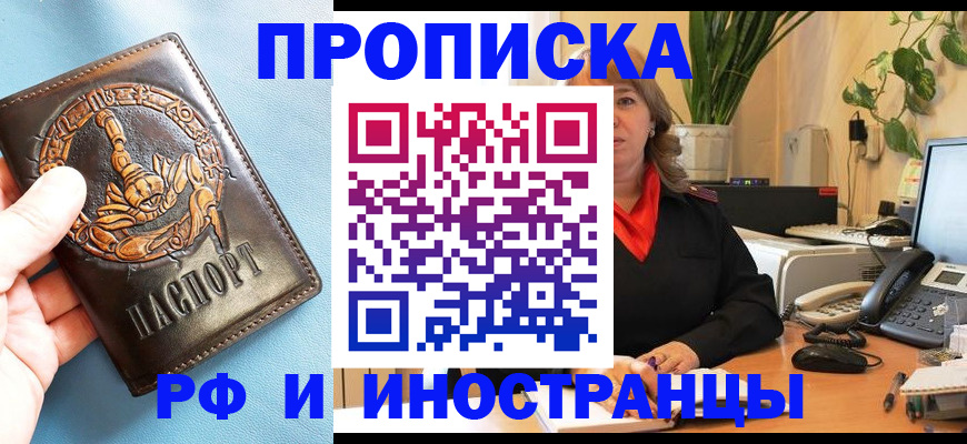прописка иностранных граждан в Марий Эл
